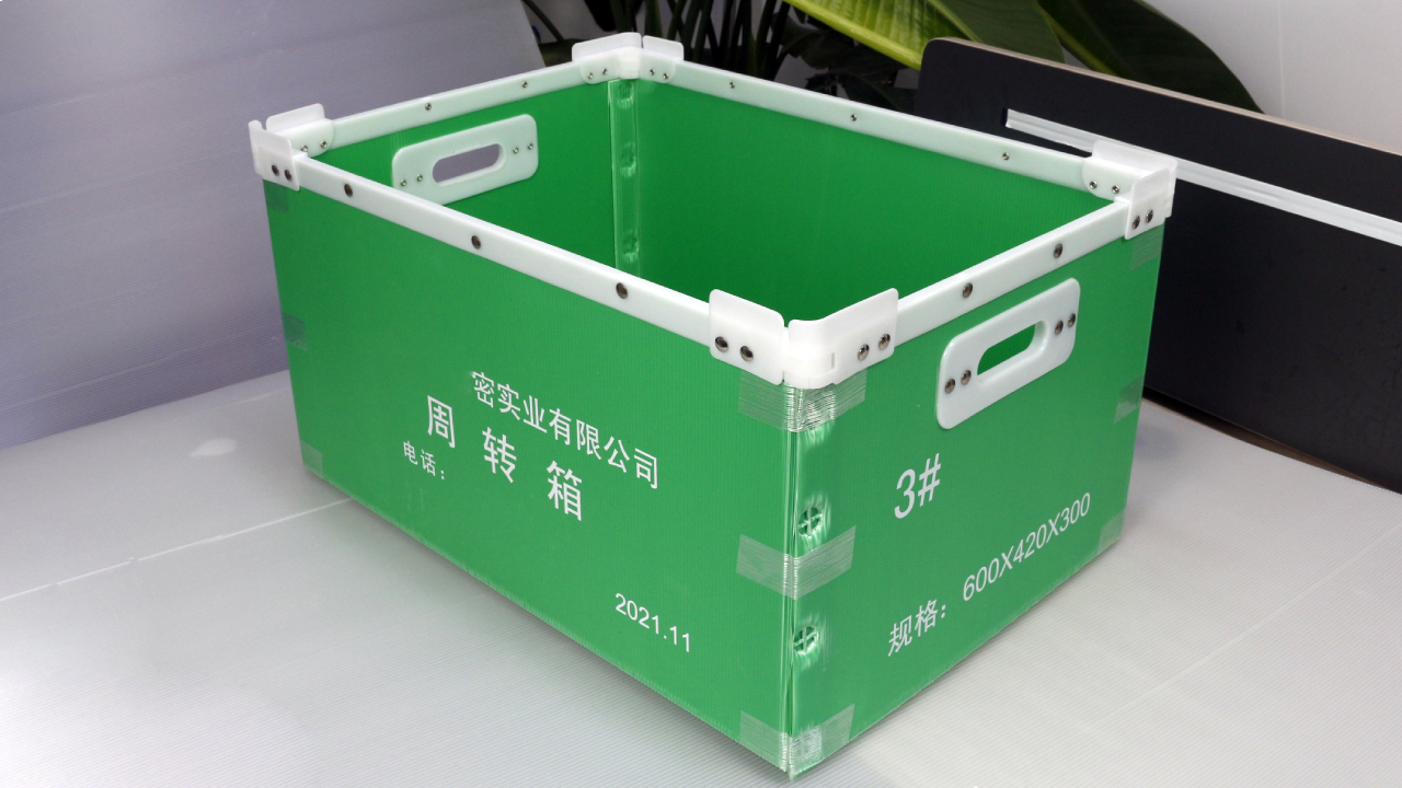 折疊骨架中空板周轉(zhuǎn)箱
