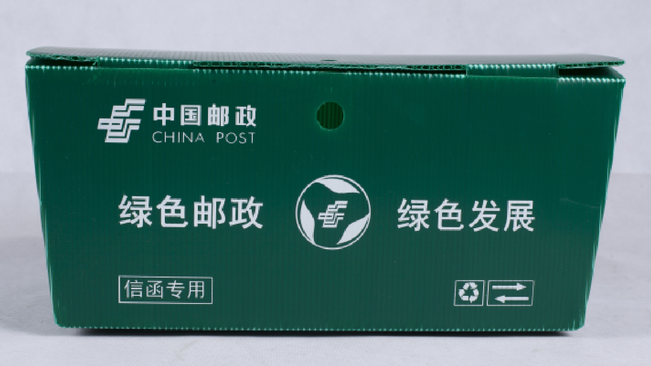 循環(huán)快遞周轉(zhuǎn)箱，中國(guó)郵政