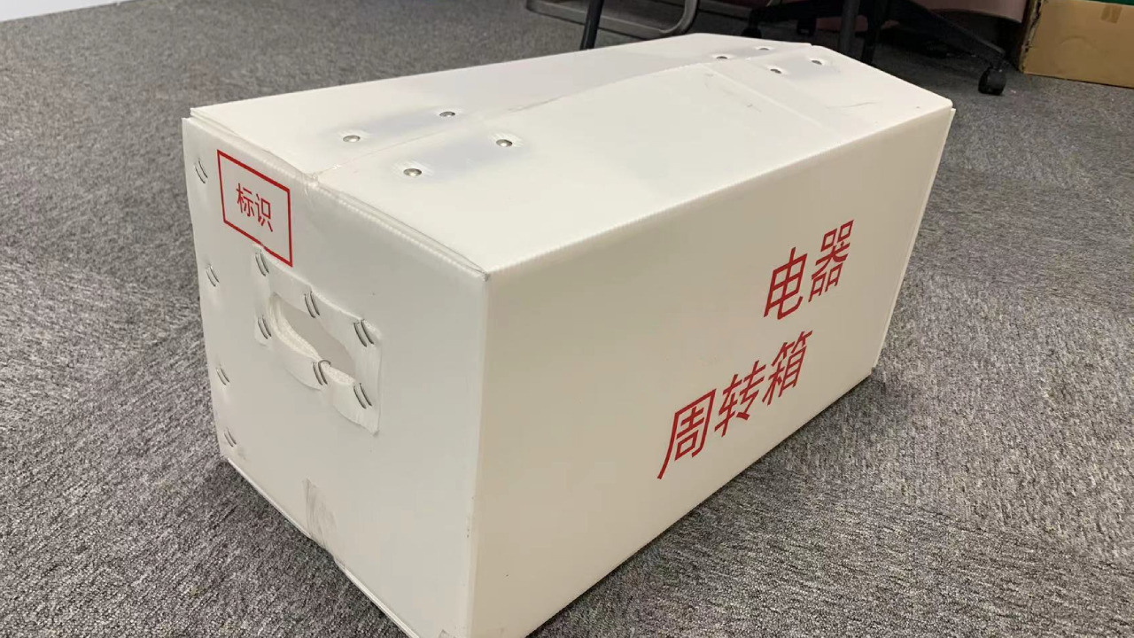 鈣塑箱