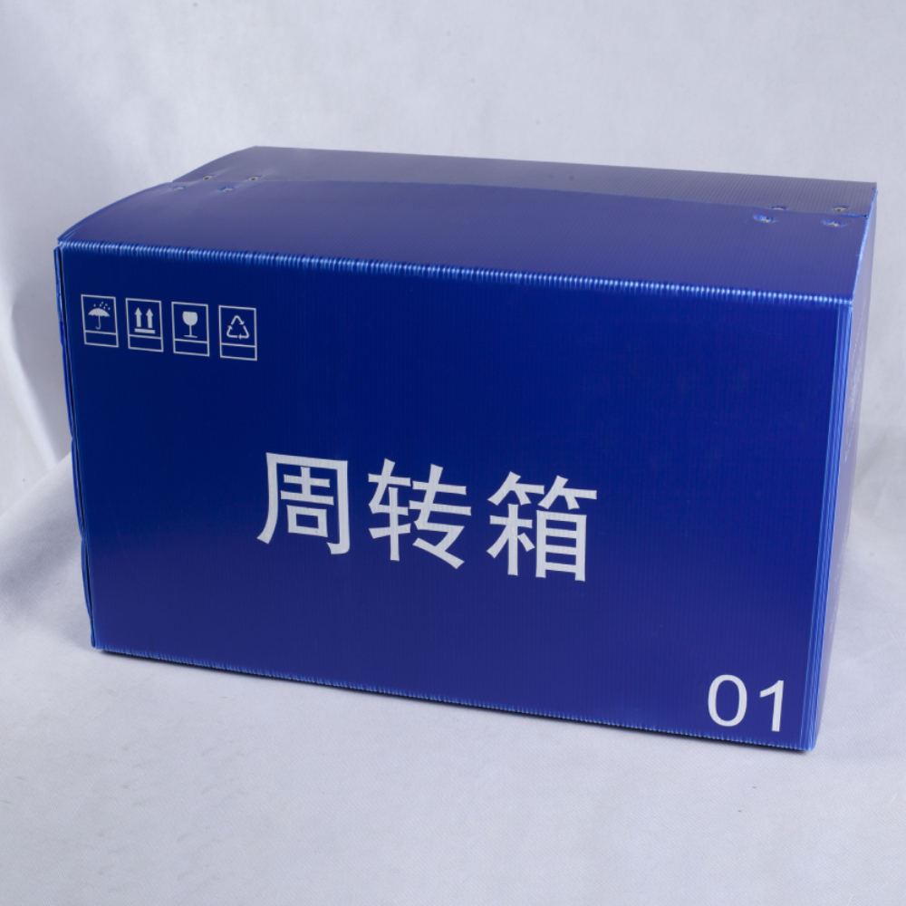 周轉箱中空板箱 (1).jpg