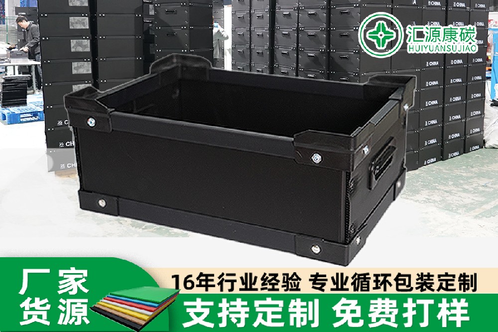防靜電中空板骨架箱