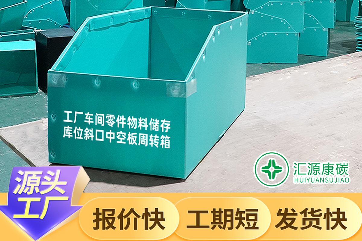中空板庫位盒